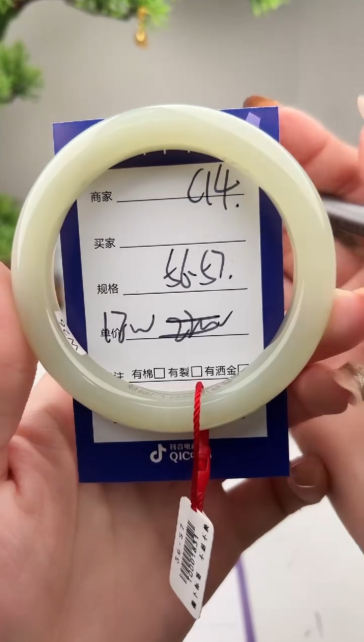 未镶嵌手镯和田玉微色差C14