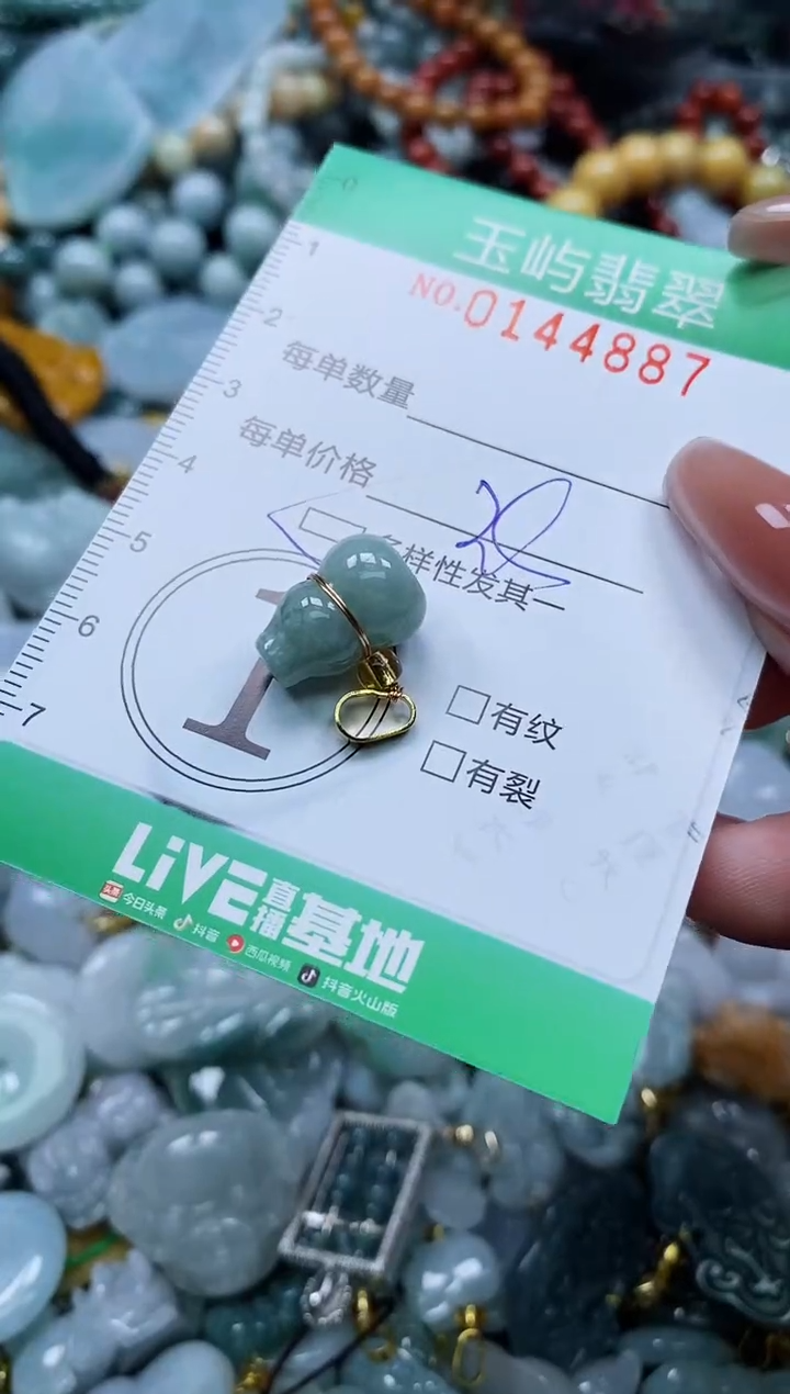 翡翠未镶嵌颈饰闪购0144887多样性发其一