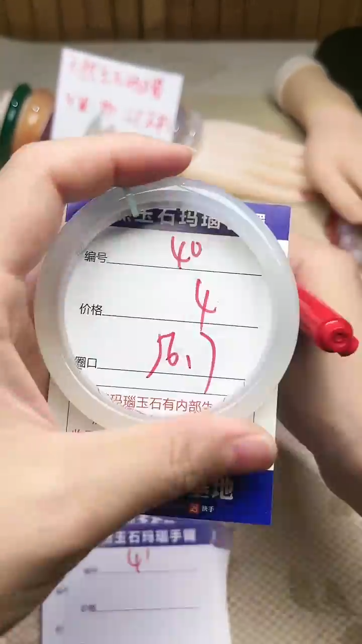 手镯玛瑙/玉髓未镶嵌40