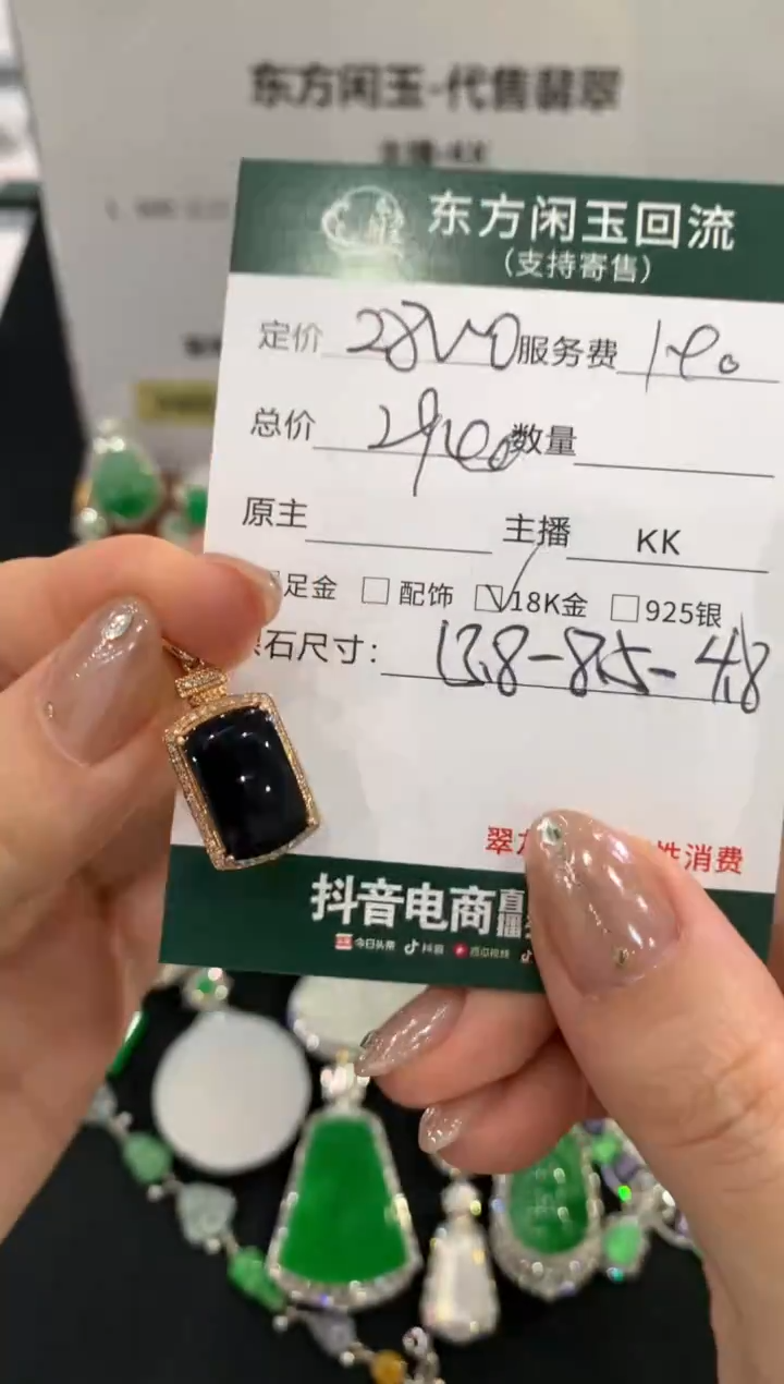 吊坠(不含链)18K金镶嵌翡翠无事牌不退换