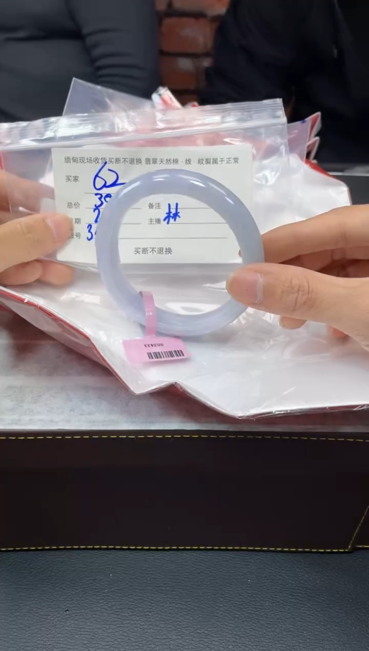 【闪购商品】定制翡翠1未镶嵌毛货手镯需精细抛光/61