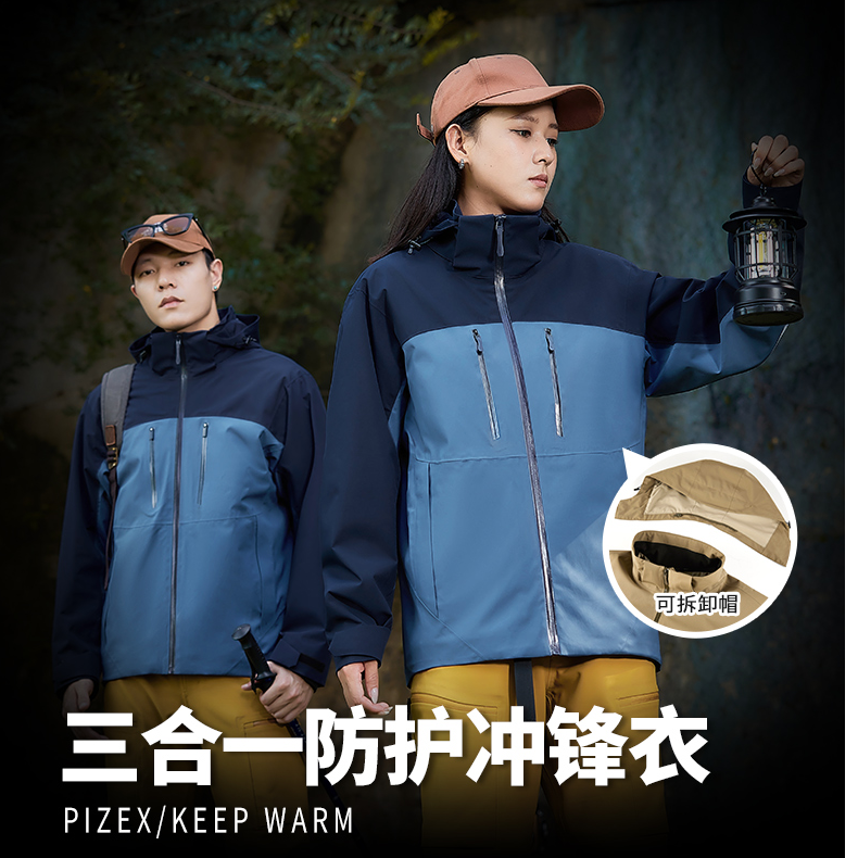 POLAR BEAR/北极熊2025冬季情侣款三合一户外冲锋衣舒适保暖外套