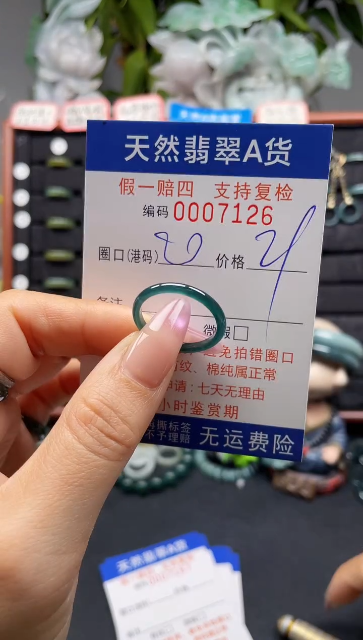 未镶嵌戒指翡翠20*7126