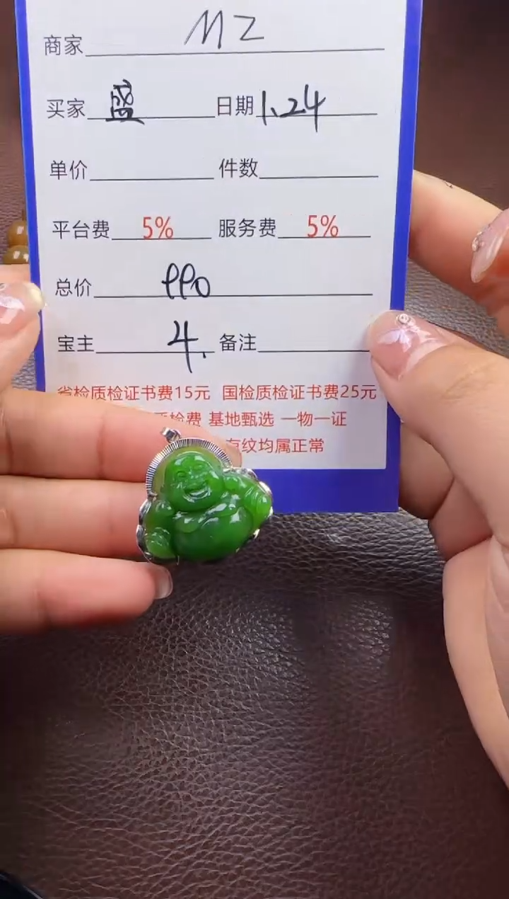 【闪购商品】和田玉挂件未镶嵌挂件