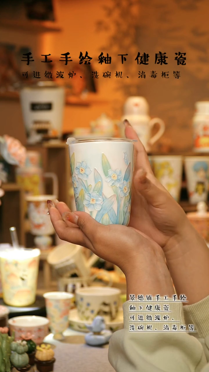 【闪购商品】杯景德镇高温釉下彩&W305