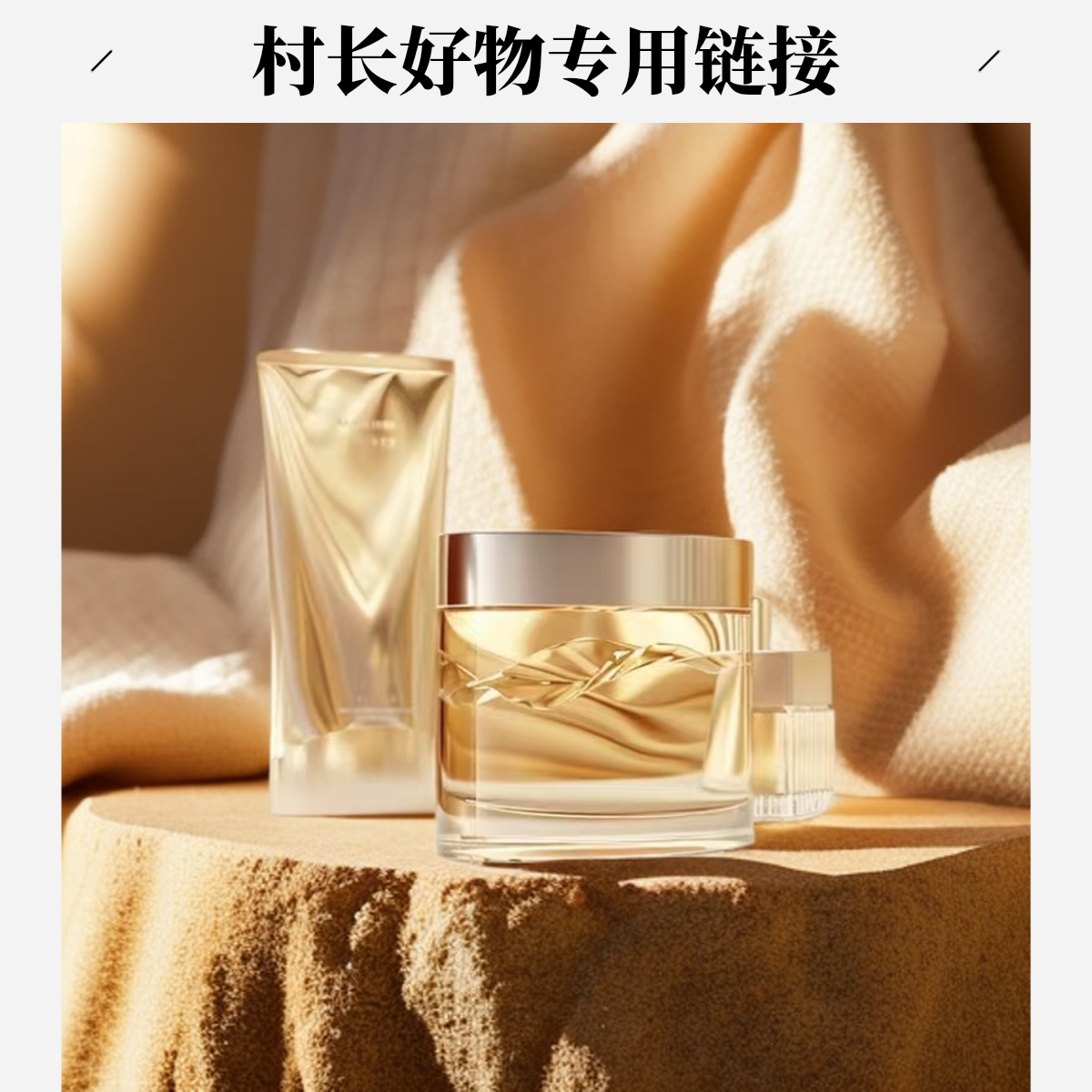 131【村长包专用链接】