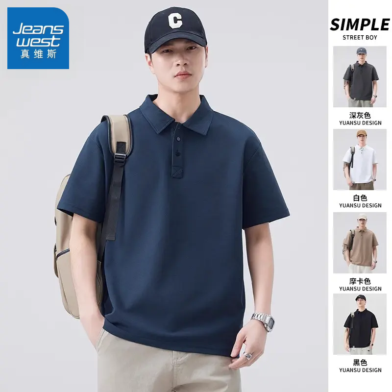 真维斯POLO衫短袖男士夏季新款翻领纯色休闲宽松内搭T恤上衣服男