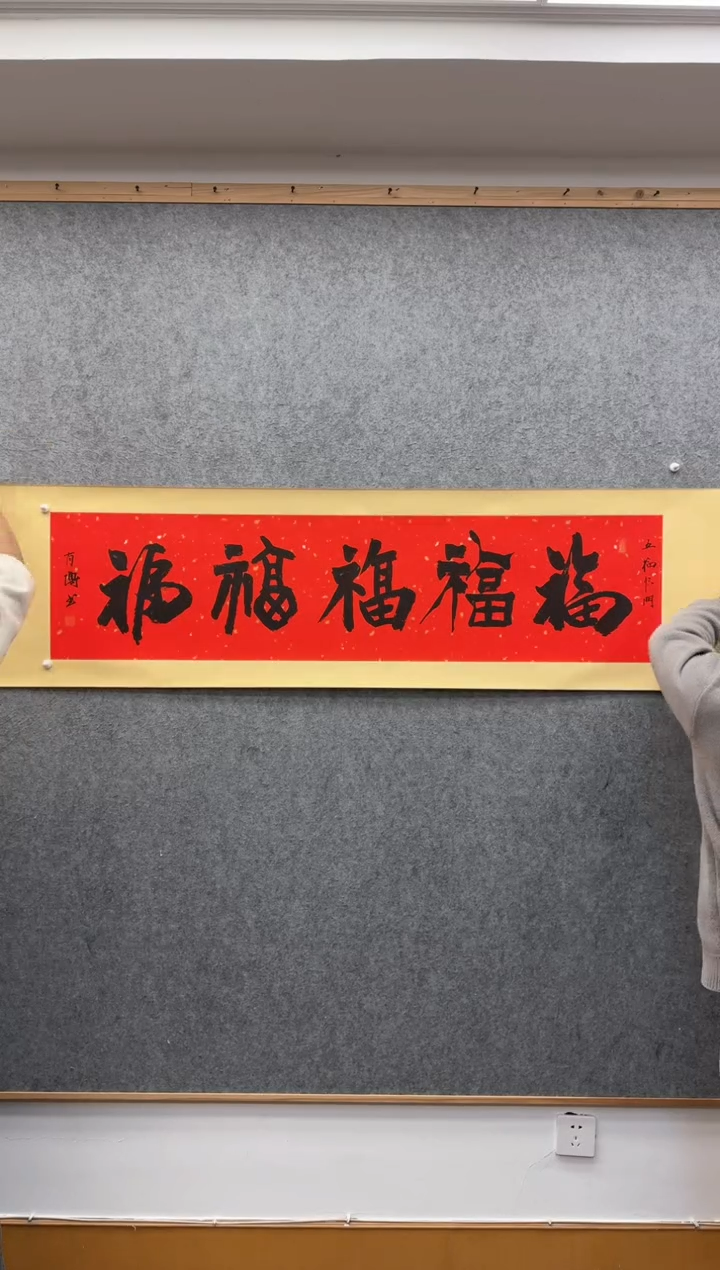 【闪购商品】书法肖博：西