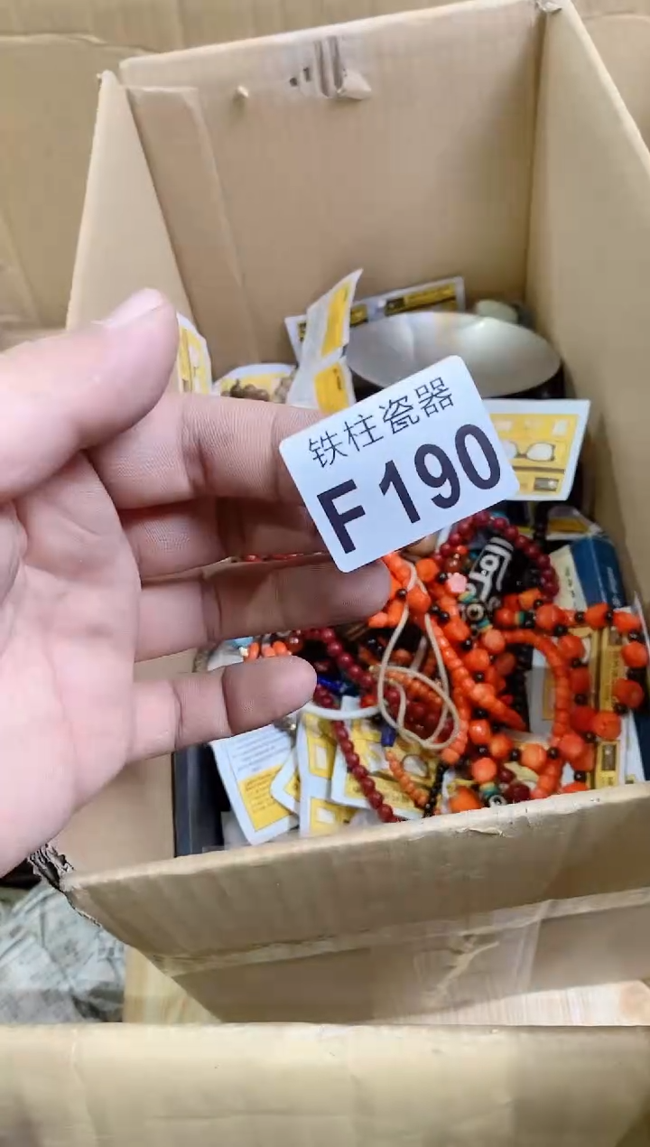 【闪购商品】瓷片190 用户8320671328056