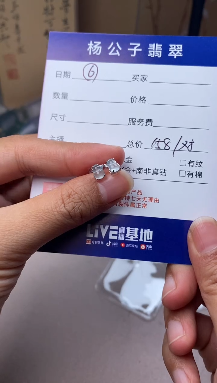未镶嵌翡翠耳饰耳钉6