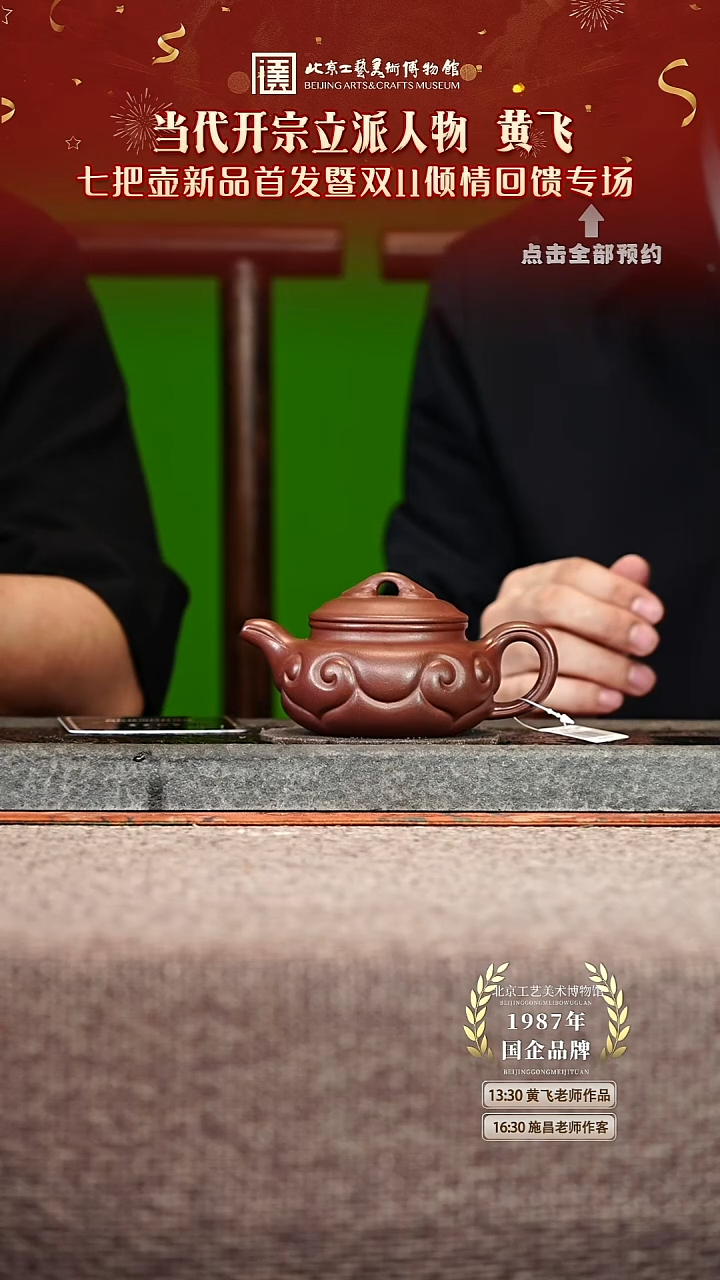 宜兴紫砂茶壶茶壶68