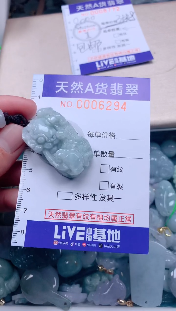 【闪购商品】翡翠吊坠(不含链)未镶嵌1