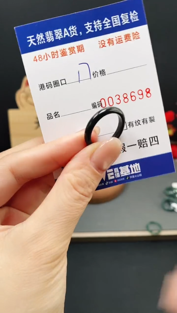 未镶嵌戒指翡翠8698