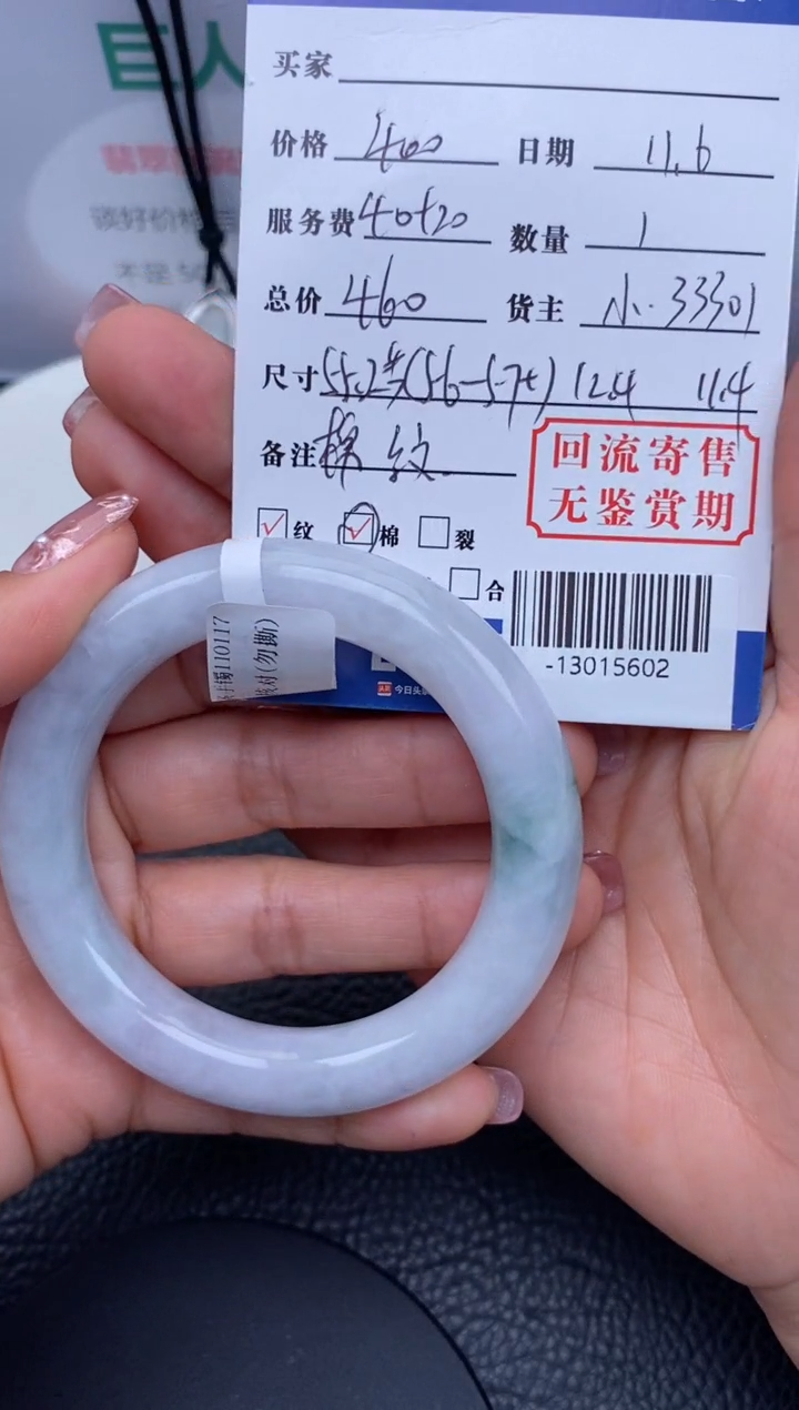 【闪购商品】翡翠颈饰未镶嵌手镯多人-13015602