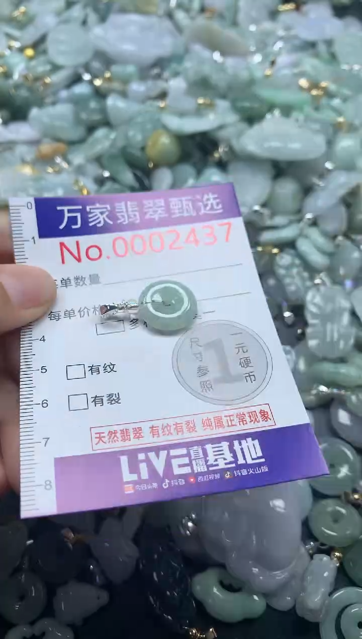 吊坠(不含链)未镶嵌翡翠2437