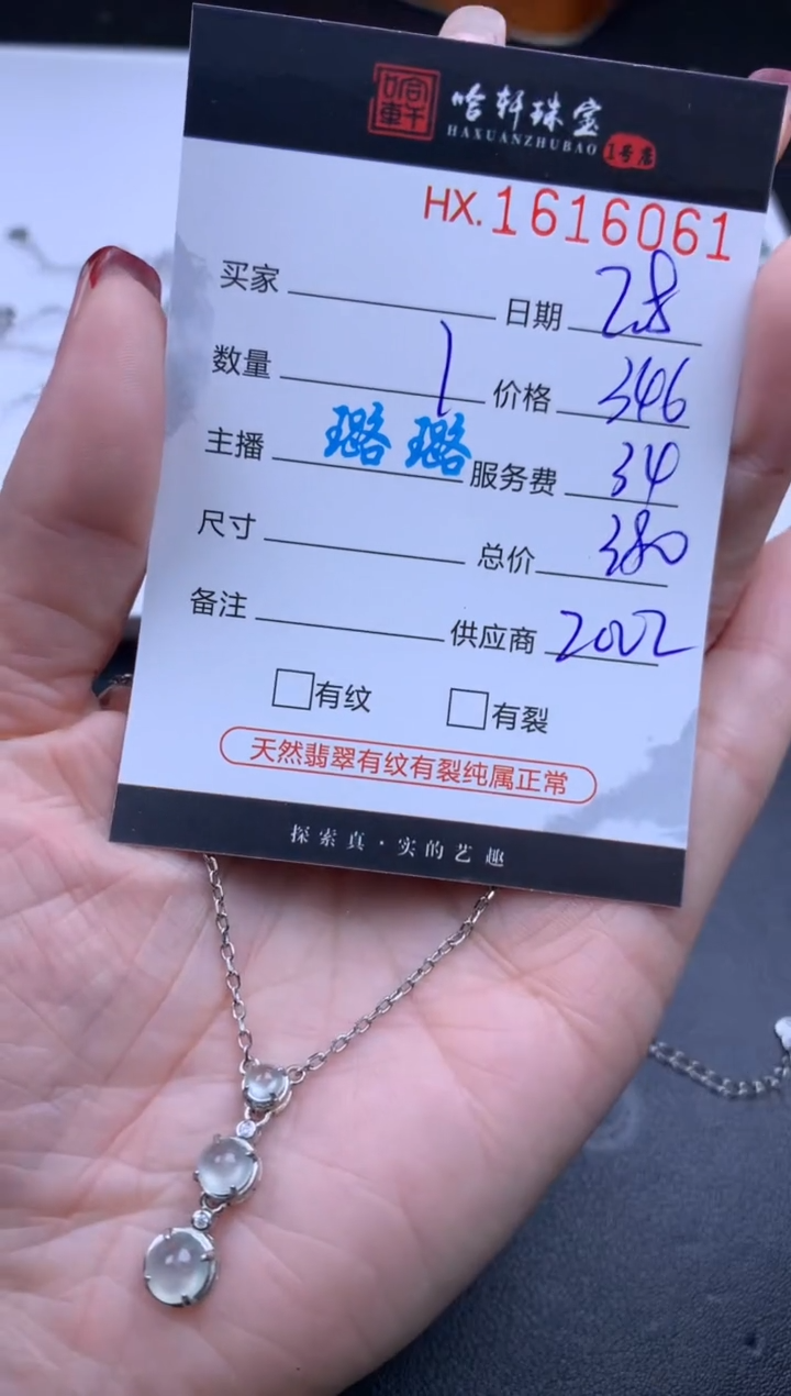【闪购商品】翡翠挂件未镶嵌哈轩 吊坠1