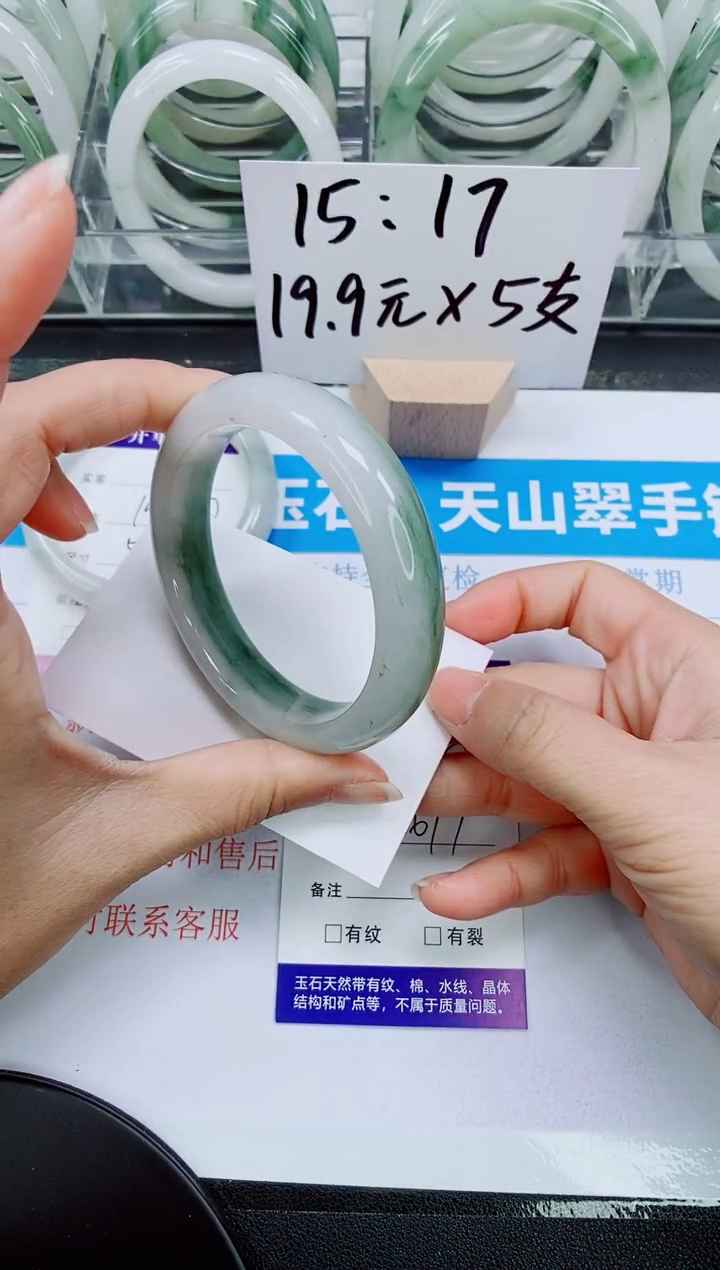 【闪购商品】石英质玉手镯未镶嵌13-56/57