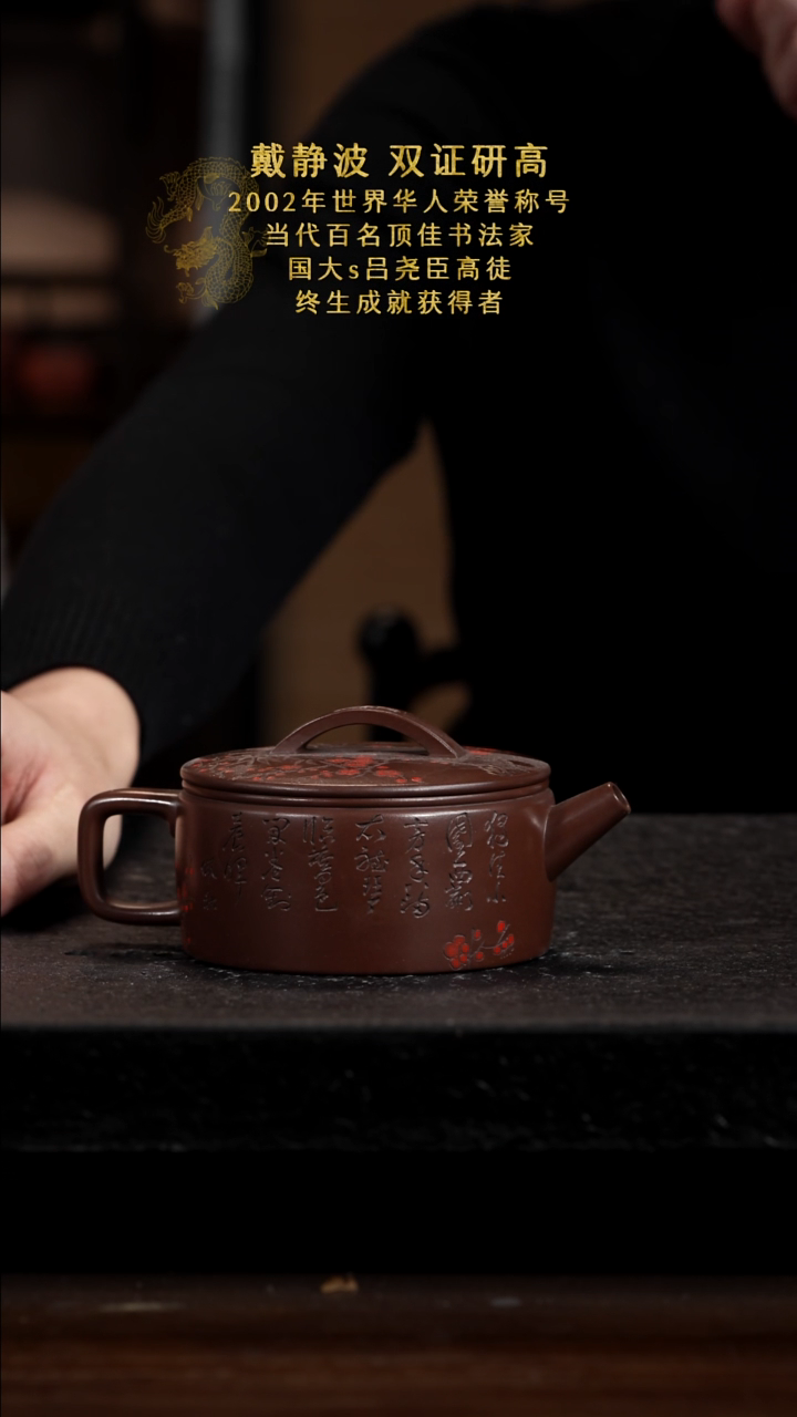宜兴知衍传器原矿全手25