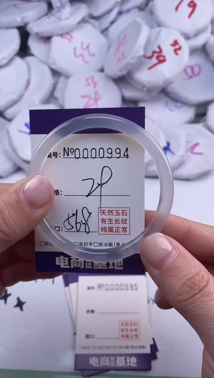 【闪购商品】玛瑙/玉髓手镯未镶嵌994