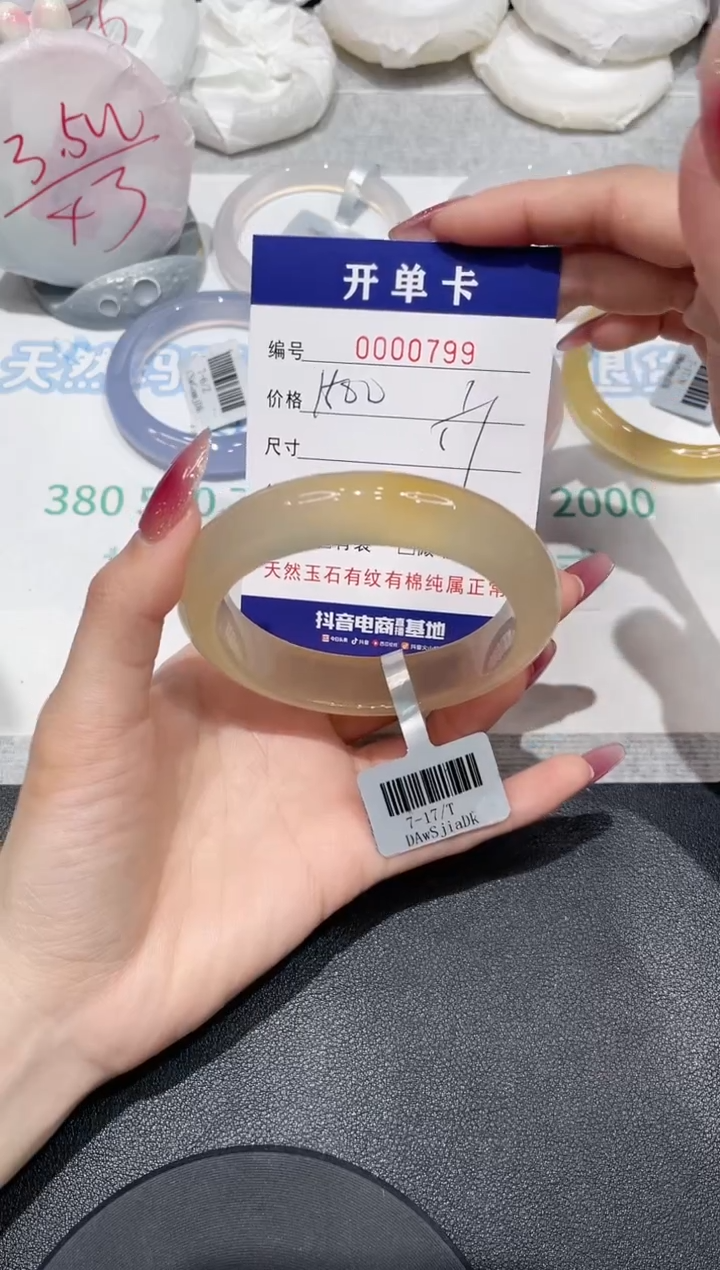 【闪购商品】玛瑙/玉髓手镯未镶嵌799