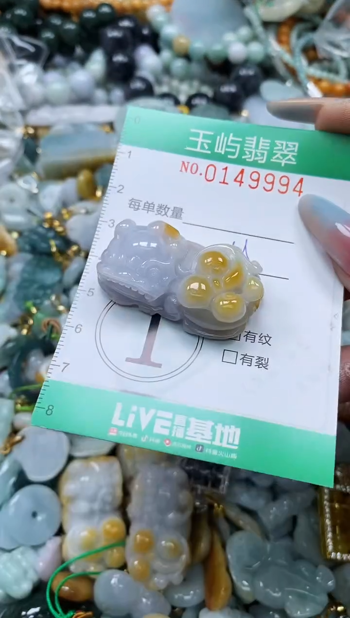 翡翠未镶嵌颈饰闪购0149994