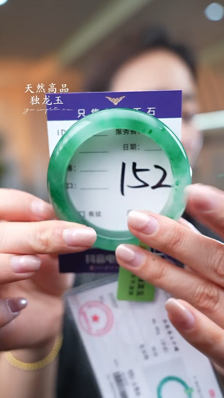 【闪购商品】石英质玉手镯未镶嵌152