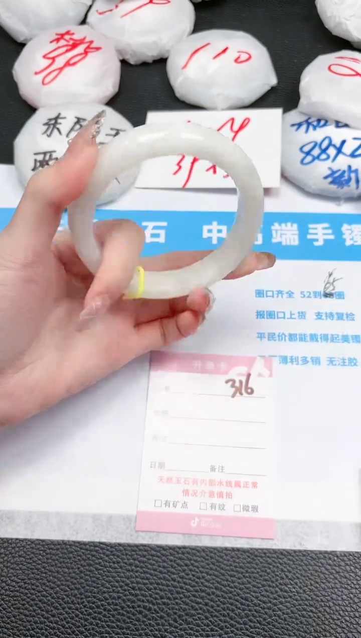 【闪购商品】和田玉手镯未镶嵌316-61.1