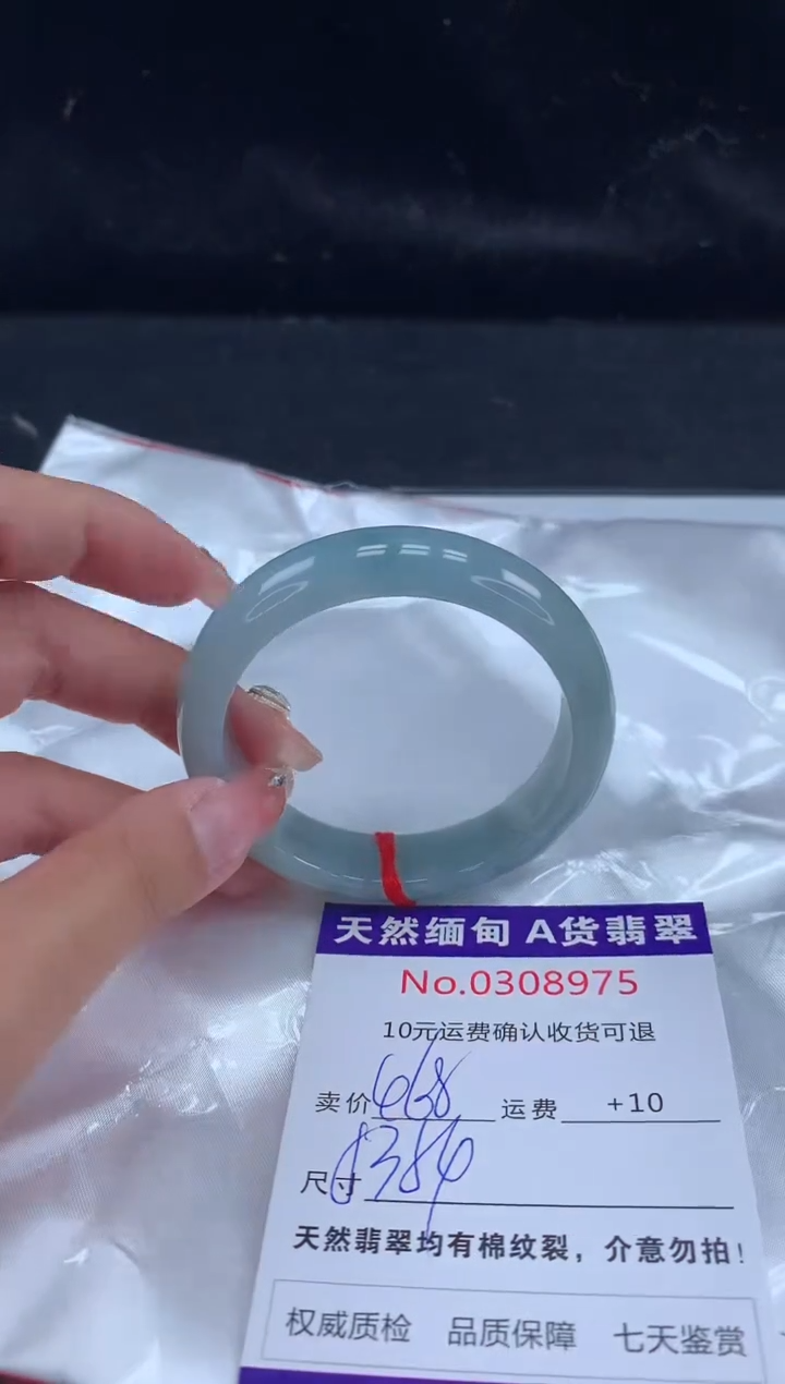 【闪购商品】翡翠手镯未镶嵌有纹，完美者勿拍