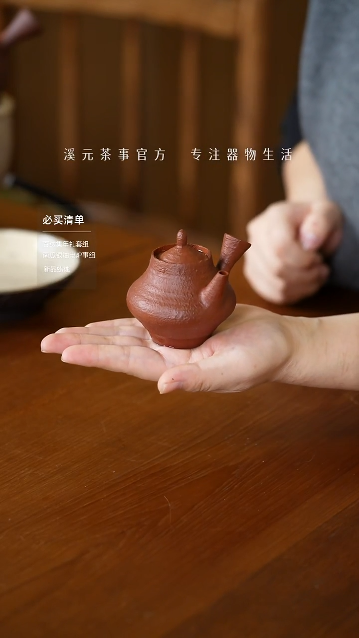 2号侧把急须壶~单只发货~