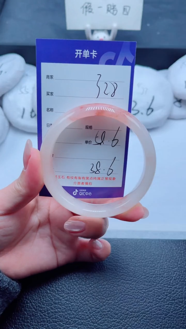 未镶嵌手镯石英质玉328-58