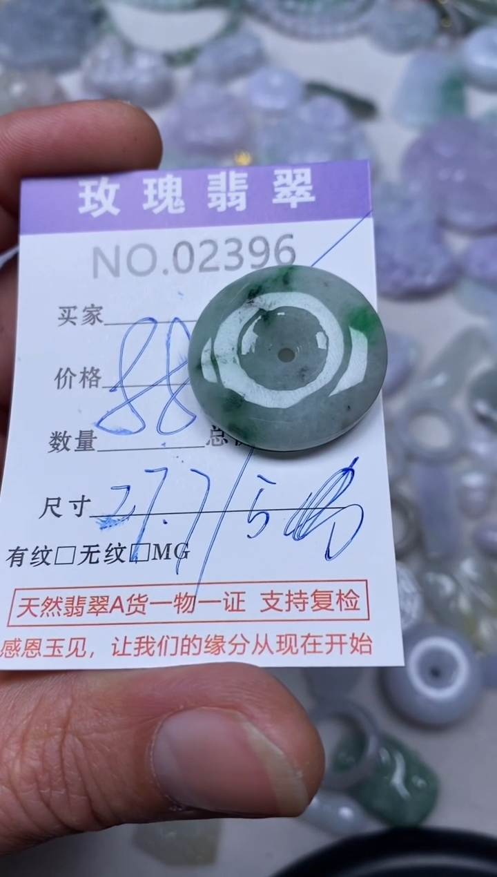 【闪购商品】翡翠吊坠(不含链)未镶嵌1