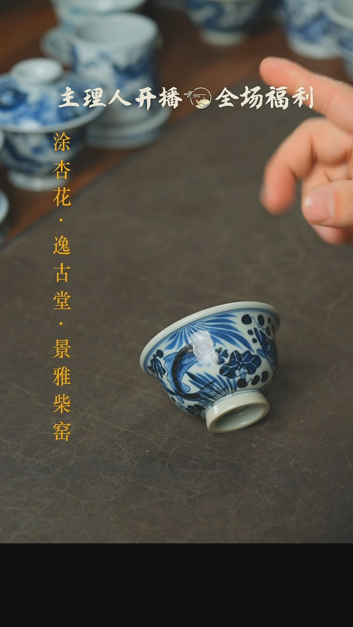 【闪购商品】本真造物鱼藻小压手杯