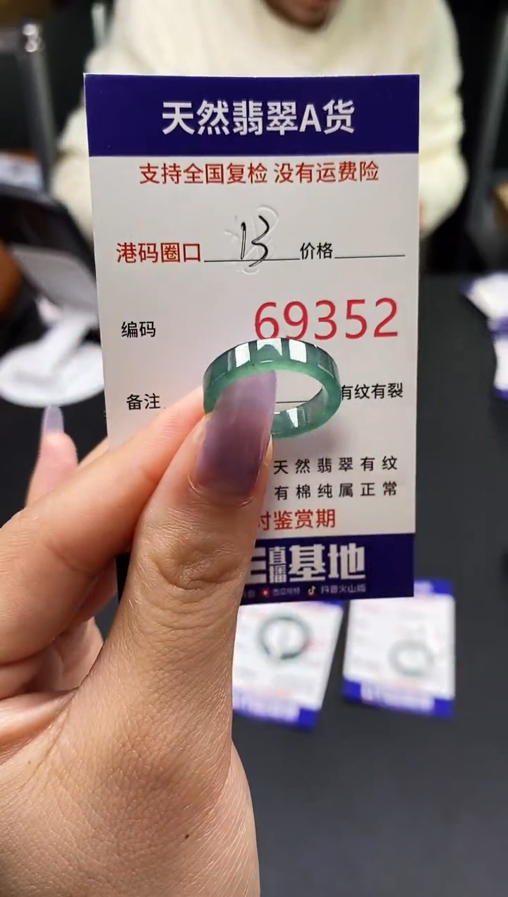 未镶嵌戒指翡翠天然A货翡翠9352