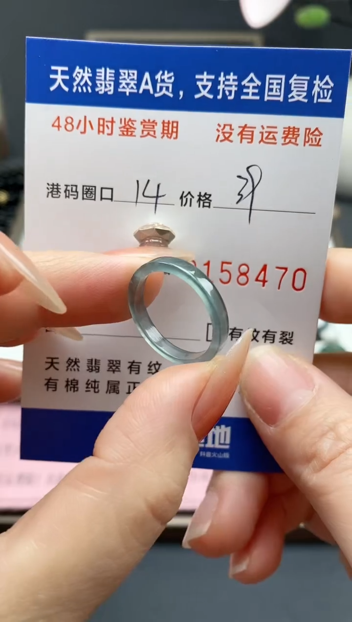 【闪购商品】翡翠戒指未镶嵌天然A货翡翠戒圈8470