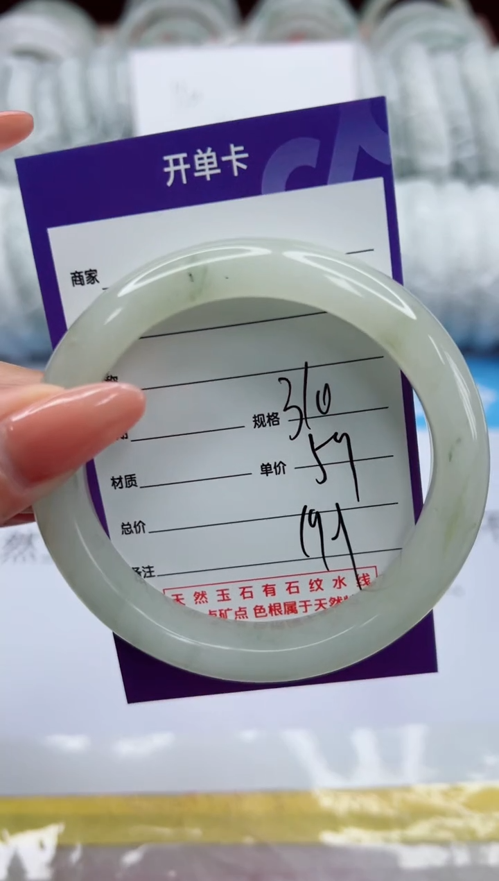 【闪购商品】石英质玉未镶嵌手镯310