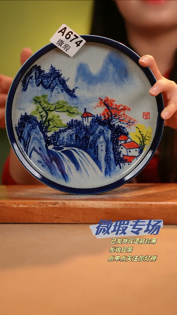 【闪购商品】其他WA674陶然集器瓷器