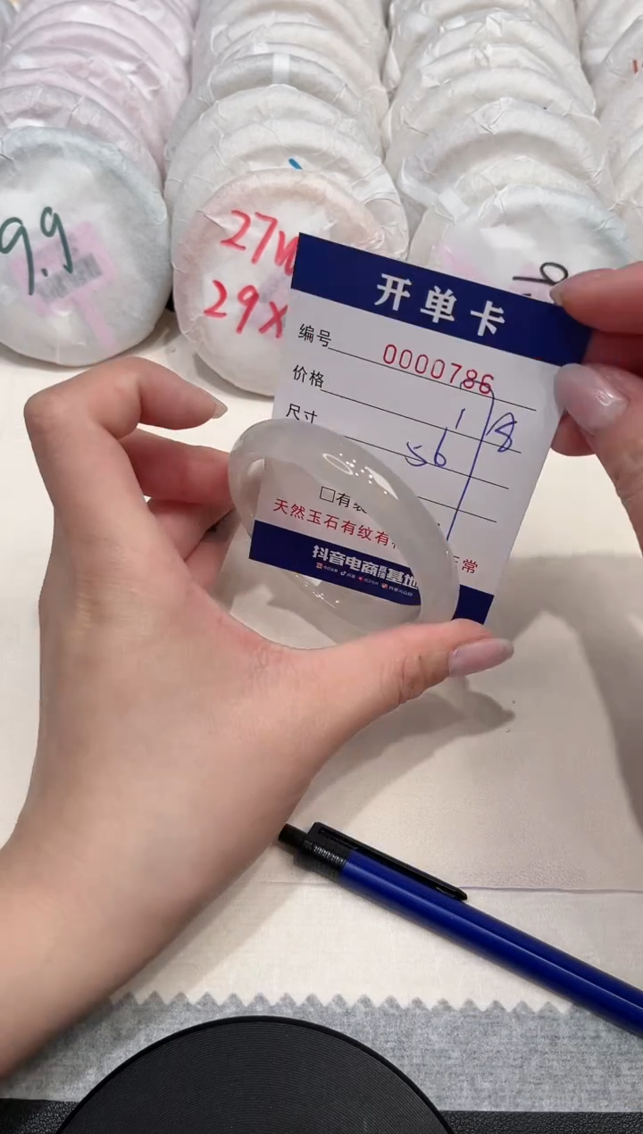 【闪购商品】玛瑙/玉髓手镯未镶嵌786