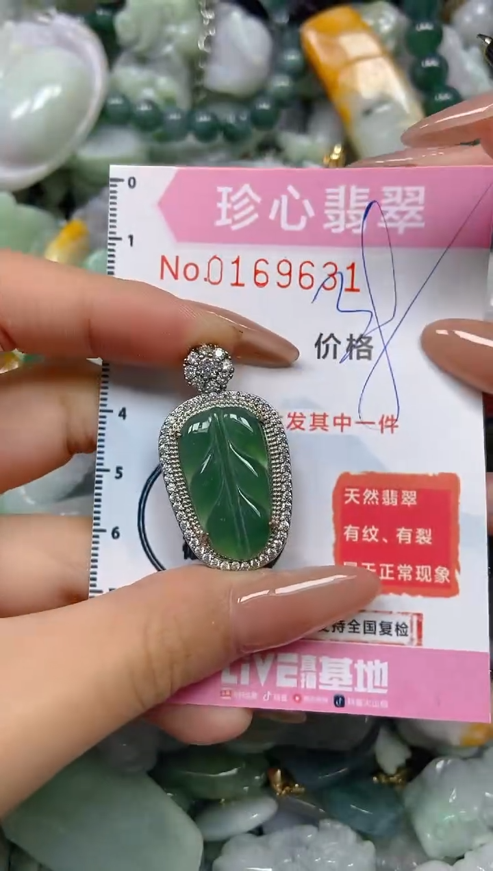 【闪购商品】翡翠颈饰未镶嵌闪购0169631