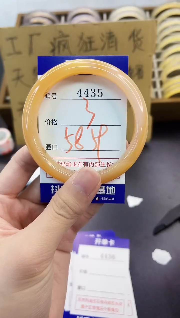 手镯玛瑙/玉髓未镶嵌4435