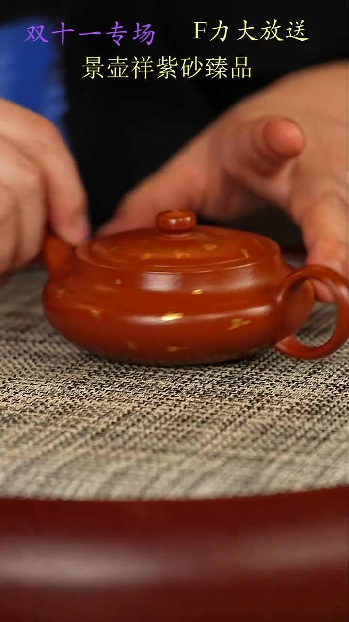茶壶紫砂桑盘 朱泥
