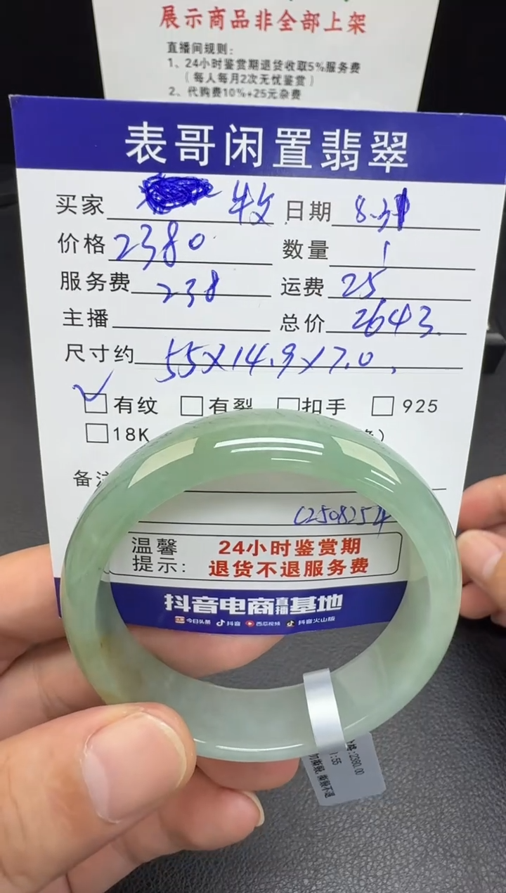 未镶嵌手镯翡翠?*童翡翠手镯