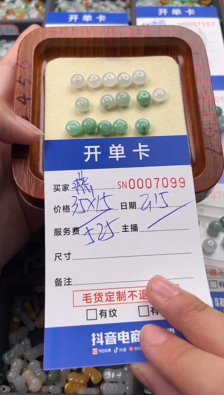 【闪购商品】翡翠颈饰未镶嵌00007099