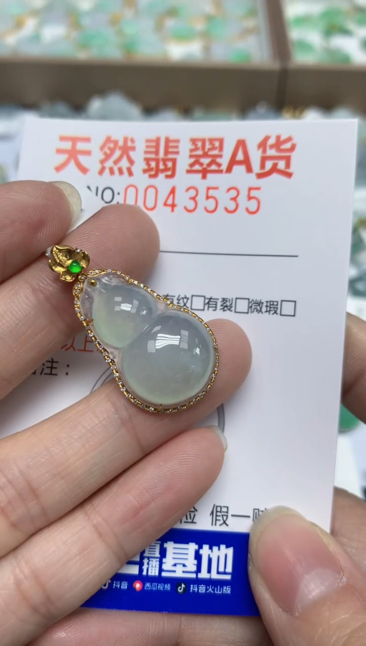 【闪购商品】翡翠颈饰18K金镶嵌天然翡翠A货