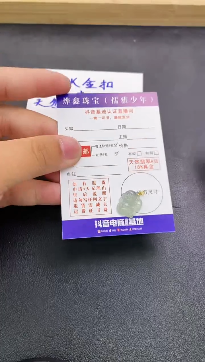 颈饰18K金镶嵌翡翠天然翡翠A货赠皮绳