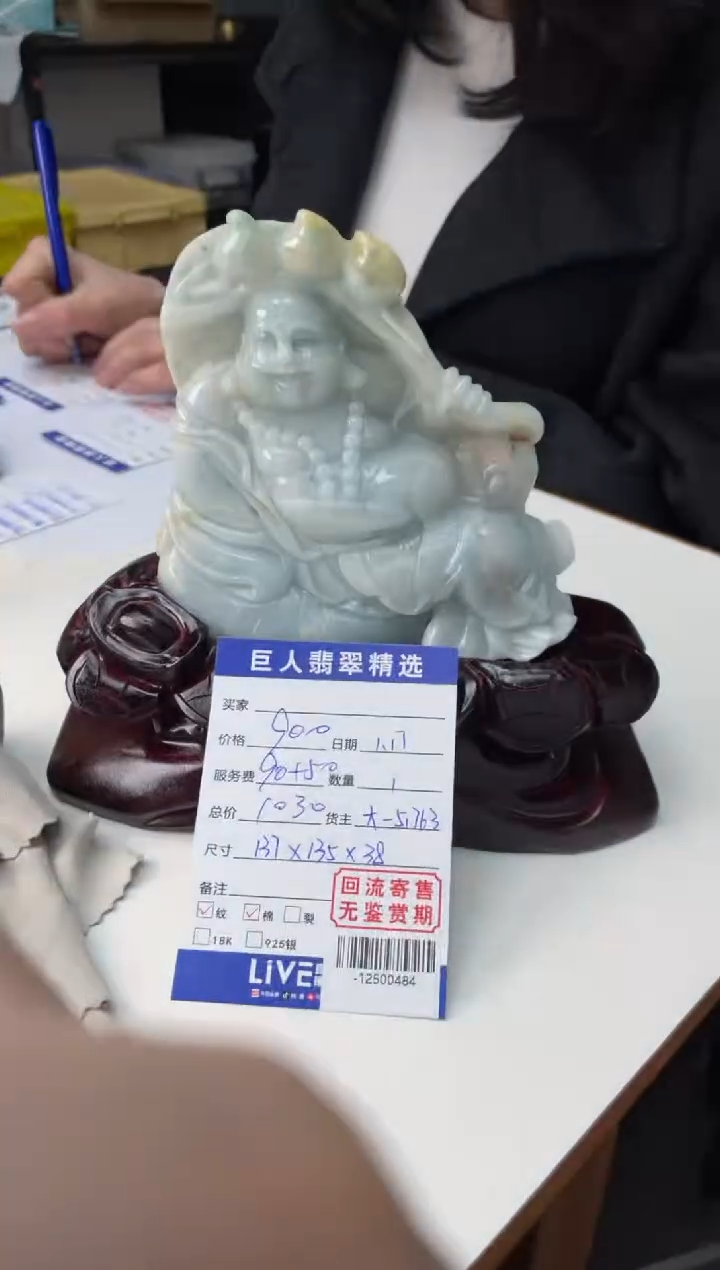 【闪购商品】翡翠摆件未镶嵌多人-12500484