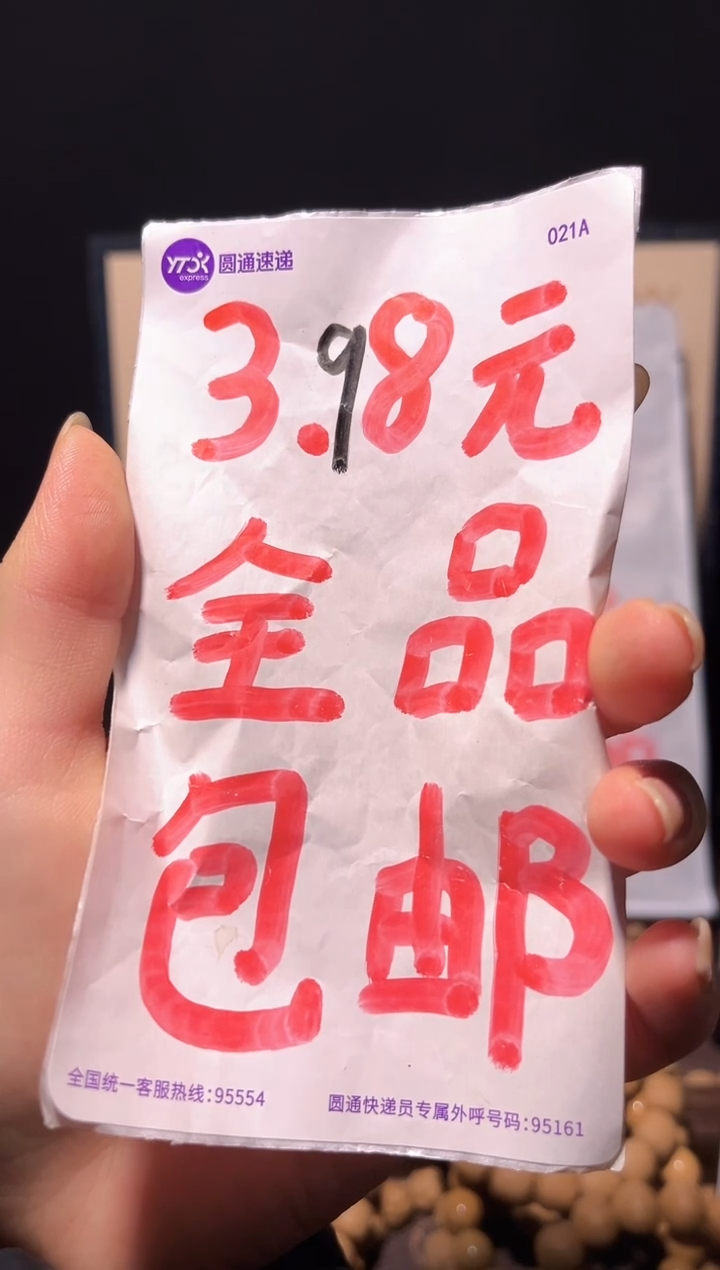 手串/手链核桃全品3.98飞机