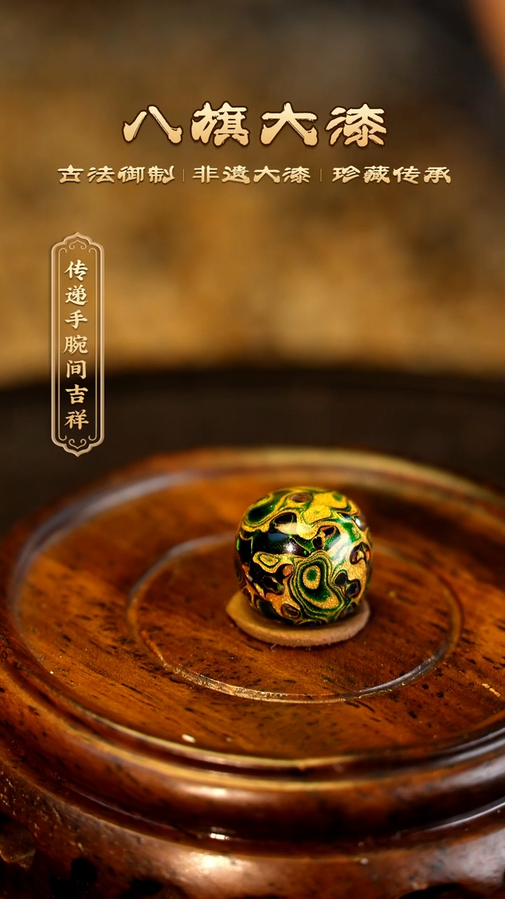 【闪购商品】八旗大漆非遗工艺9*10