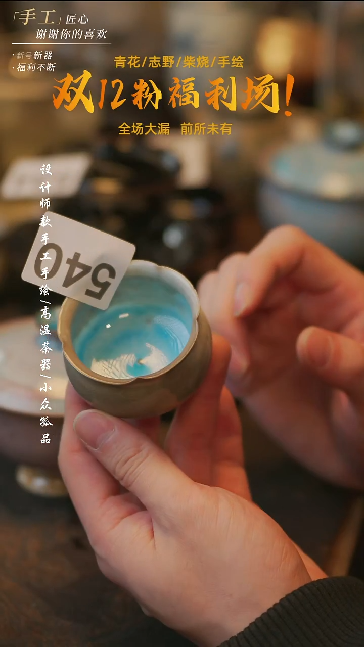 陶溯本造物-540柴烧杯