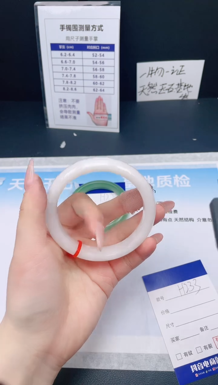 【闪购商品】和田玉手镯未镶嵌25H233-62