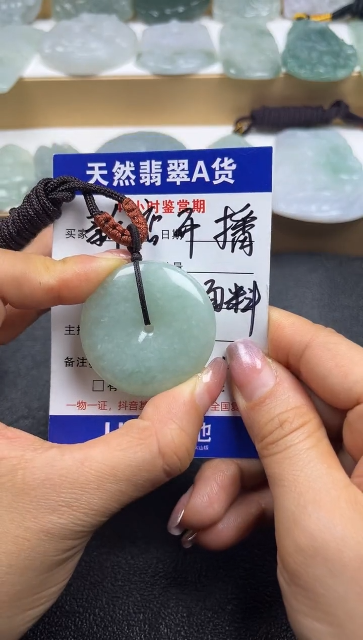 颈饰未镶嵌翡翠              